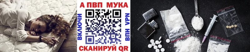 A-PVP крисы CK  Купить где  Холмск 
