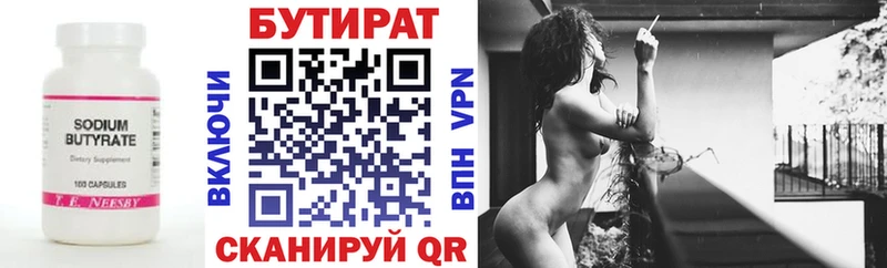 Бутират BDO 33%  Купить  Холмск 