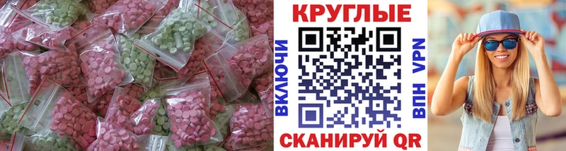 Ecstasy 280 MDMA Купить Холмск