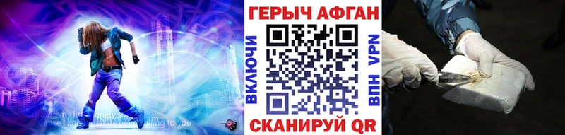 Купить закладки  Холмск  Героин Heroin 