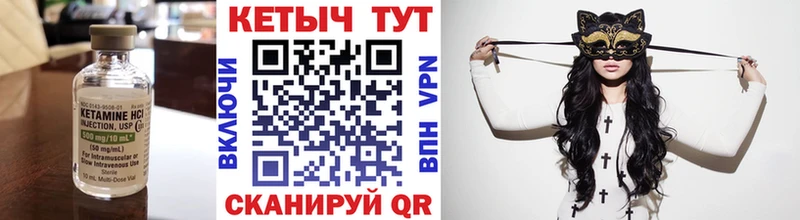 Кетамин VHQ  Купить закладки  Холмск 
