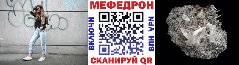 МЯУ-МЯУ кристаллы  Холмск 
