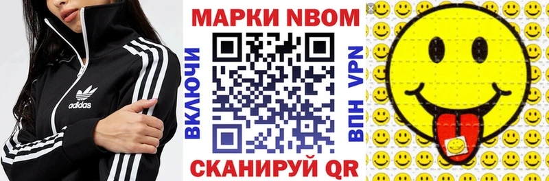 Марки 25I-NBOMe 1,8мг  Купить  Холмск 